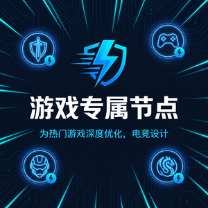 快游智能加速器