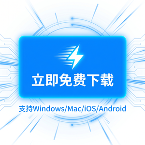 快游智能加速器